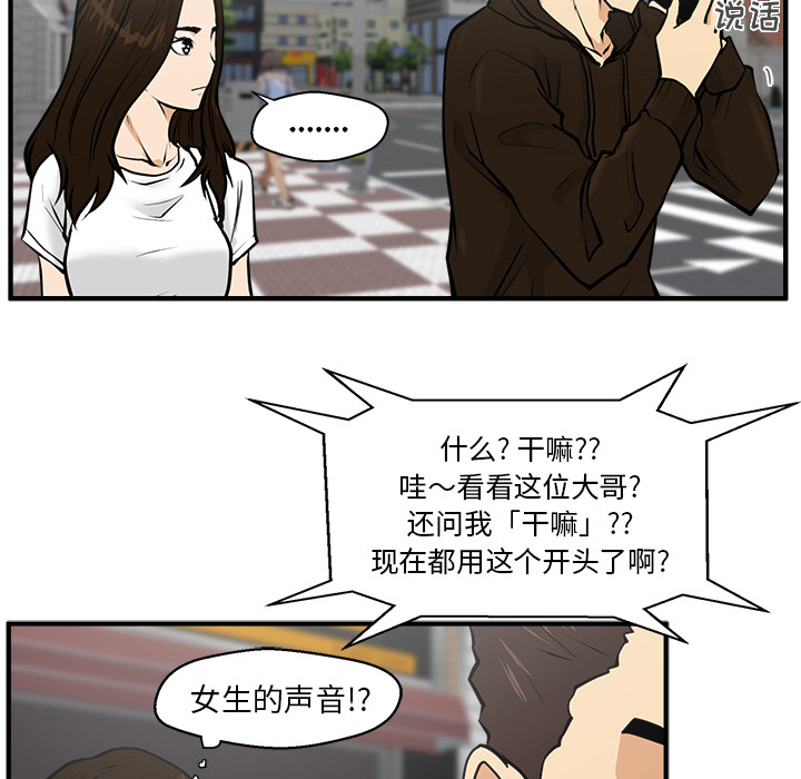 35岁姜武烈[抖漫]韩漫全集-35岁姜武烈-第 22 章无删减无遮挡章节图片 