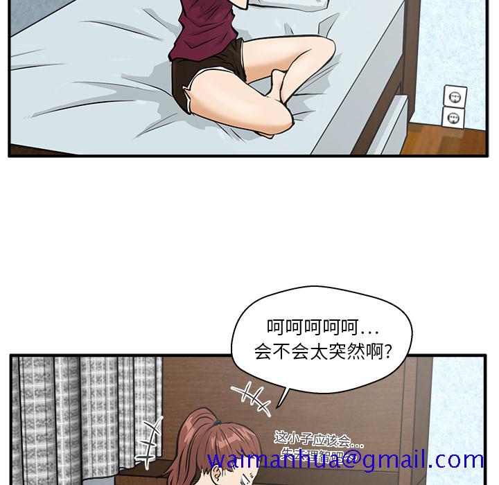35岁姜武烈[抖漫]韩漫全集-35岁姜武烈-第 22 章无删减无遮挡章节图片 