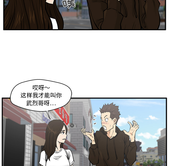 35岁姜武烈[抖漫]韩漫全集-35岁姜武烈-第 22 章无删减无遮挡章节图片 