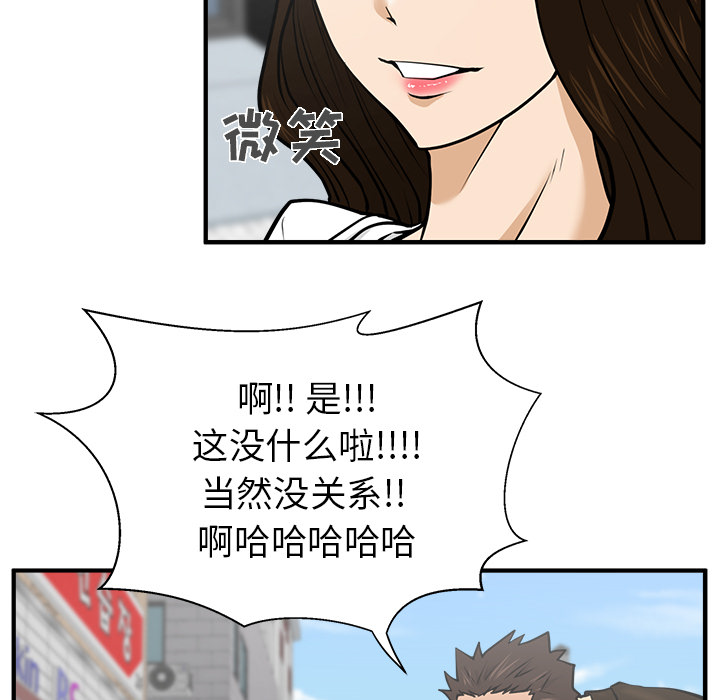 35岁姜武烈[抖漫]韩漫全集-35岁姜武烈-第 22 章无删减无遮挡章节图片 