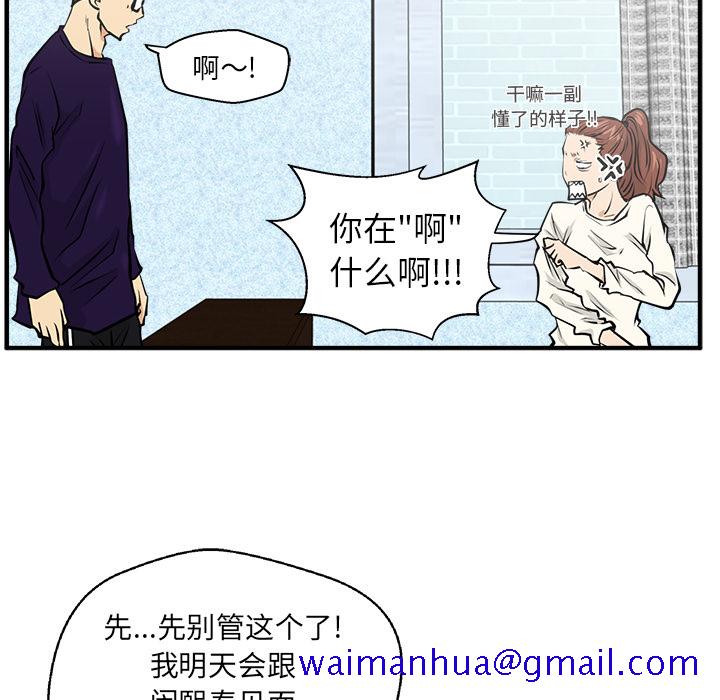 35岁姜武烈[抖漫]韩漫全集-35岁姜武烈-第 22 章无删减无遮挡章节图片 
