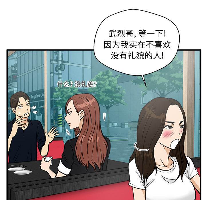 35岁姜武烈[抖漫]韩漫全集-35岁姜武烈-第 24 章无删减无遮挡章节图片 