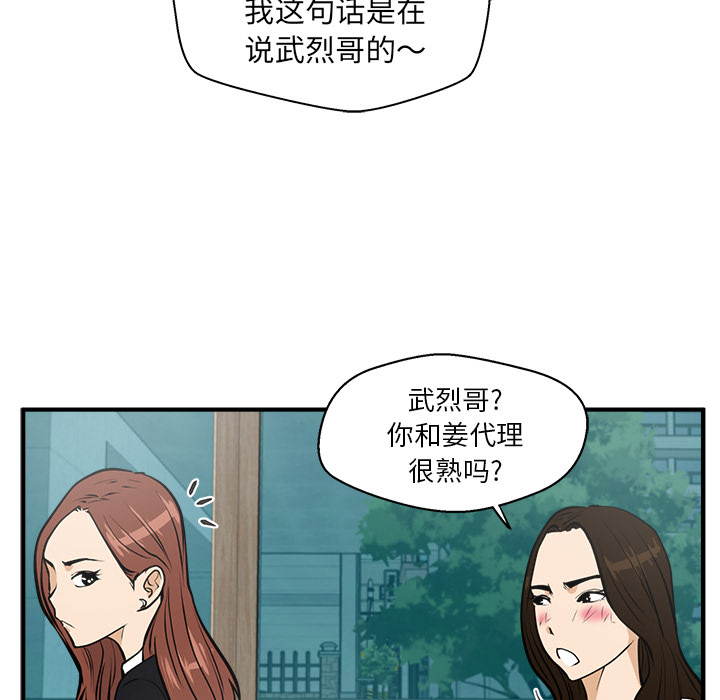35岁姜武烈[抖漫]韩漫全集-35岁姜武烈-第 24 章无删减无遮挡章节图片 