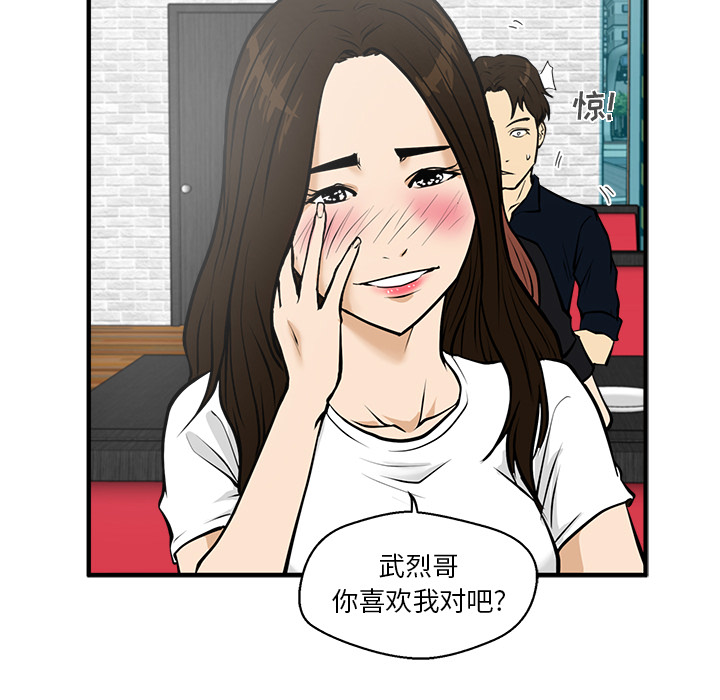 35岁姜武烈[抖漫]韩漫全集-35岁姜武烈-第 24 章无删减无遮挡章节图片 