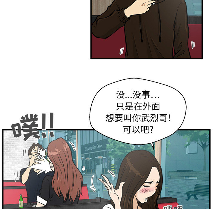 35岁姜武烈[抖漫]韩漫全集-35岁姜武烈-第 24 章无删减无遮挡章节图片 