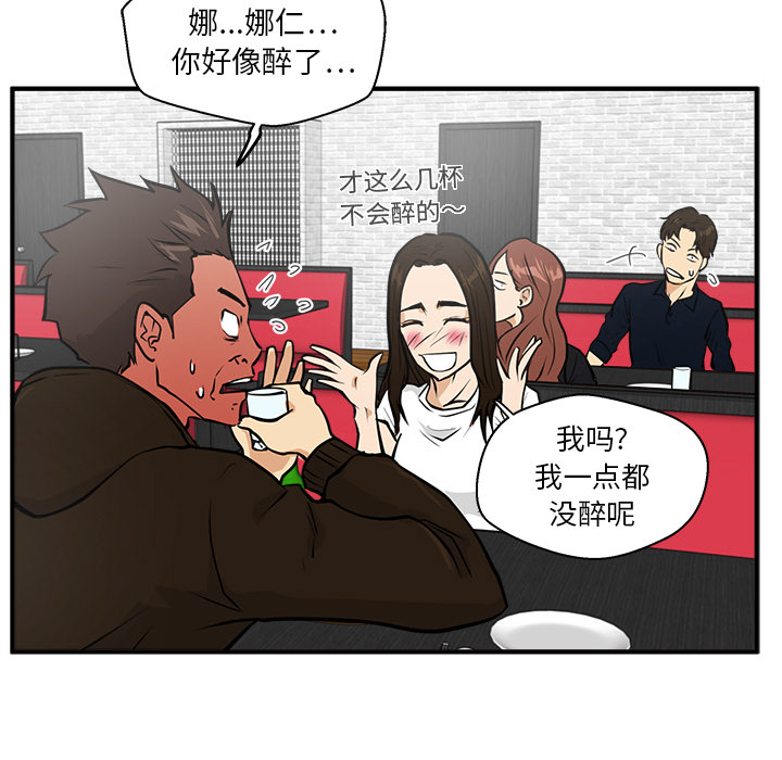 35岁姜武烈[抖漫]韩漫全集-35岁姜武烈-第 24 章无删减无遮挡章节图片 