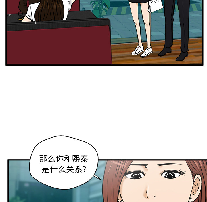 35岁姜武烈[抖漫]韩漫全集-35岁姜武烈-第 24 章无删减无遮挡章节图片 