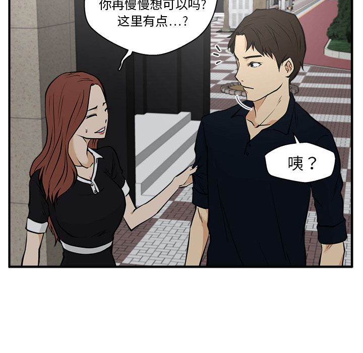 35岁姜武烈[抖漫]韩漫全集-35岁姜武烈-第 24 章无删减无遮挡章节图片 