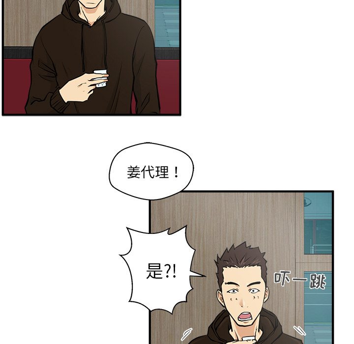 35岁姜武烈[抖漫]韩漫全集-35岁姜武烈-第 24 章无删减无遮挡章节图片 