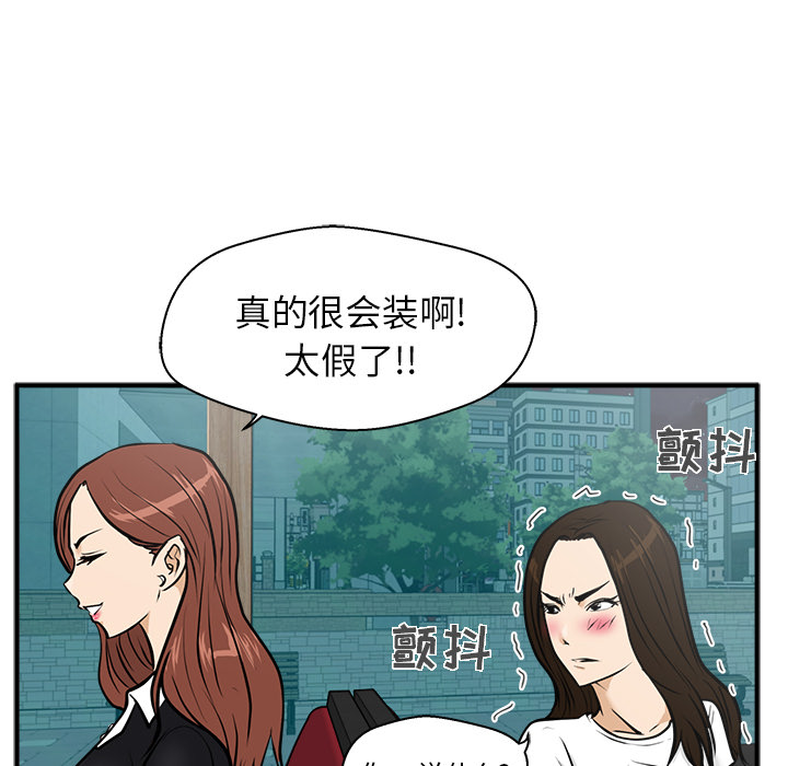 35岁姜武烈[抖漫]韩漫全集-35岁姜武烈-第 24 章无删减无遮挡章节图片 