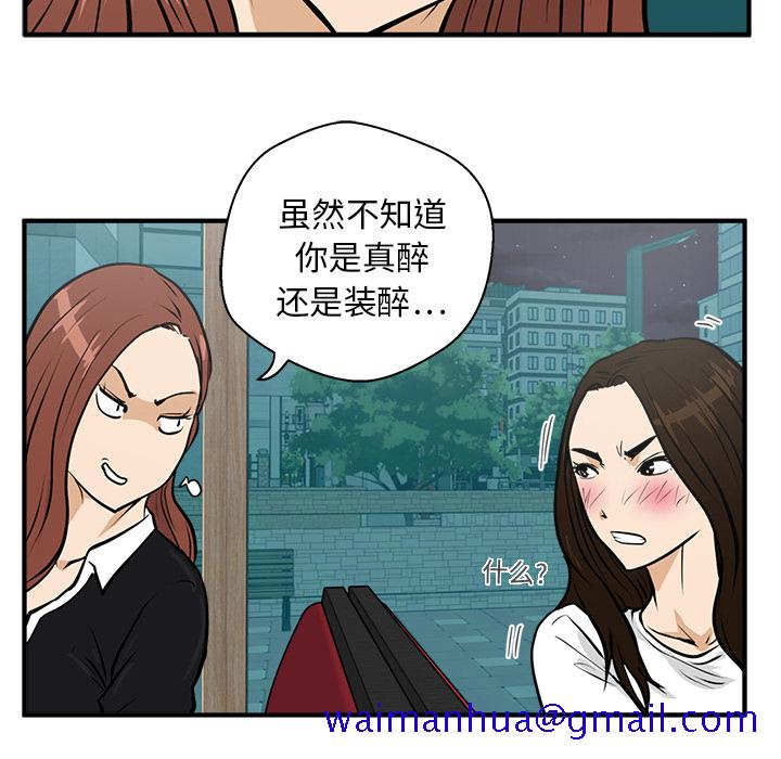 35岁姜武烈[抖漫]韩漫全集-35岁姜武烈-第 24 章无删减无遮挡章节图片 