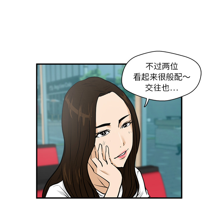 35岁姜武烈[抖漫]韩漫全集-35岁姜武烈-第 24 章无删减无遮挡章节图片 