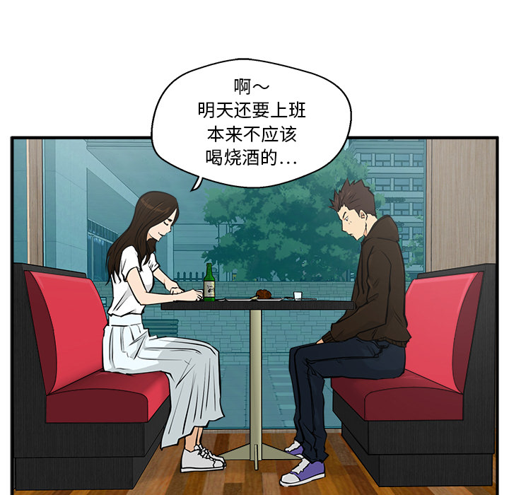 35岁姜武烈[抖漫]韩漫全集-35岁姜武烈-第 24 章无删减无遮挡章节图片 