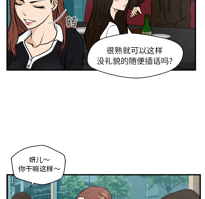 35岁姜武烈[抖漫]韩漫全集-35岁姜武烈-第 24 章无删减无遮挡章节图片 