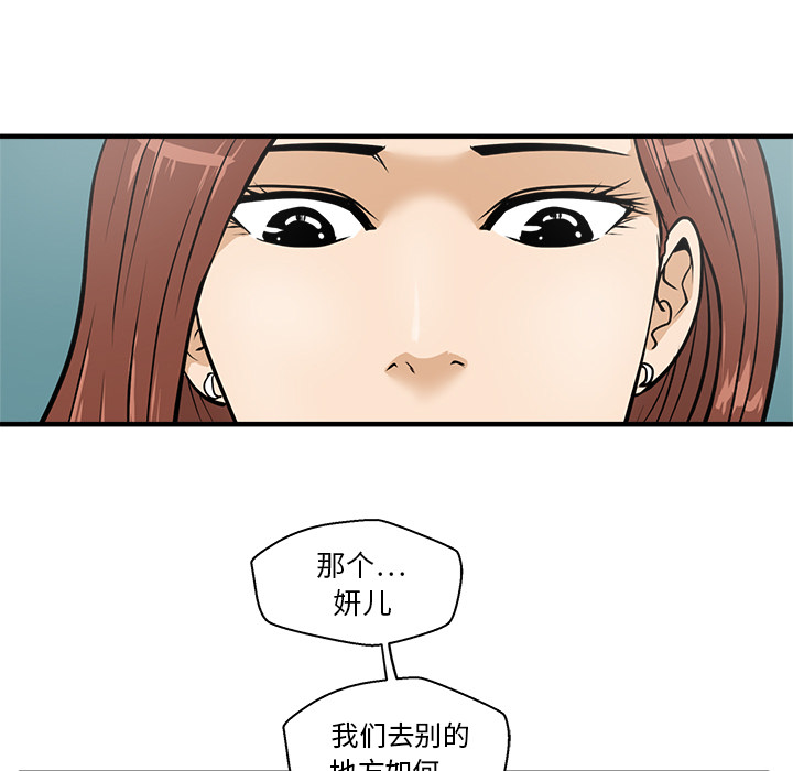 35岁姜武烈[抖漫]韩漫全集-35岁姜武烈-第 24 章无删减无遮挡章节图片 