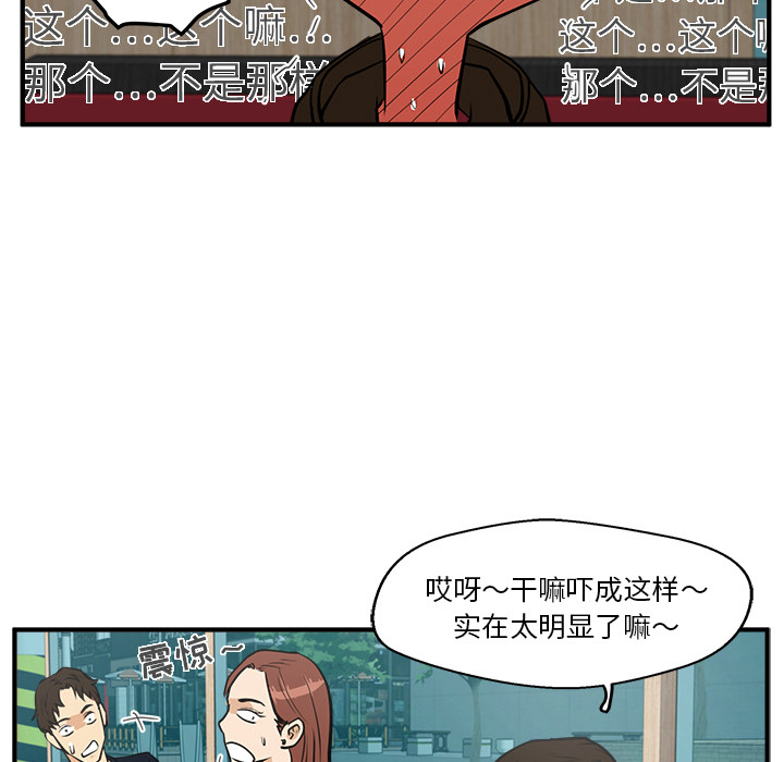 35岁姜武烈[抖漫]韩漫全集-35岁姜武烈-第 24 章无删减无遮挡章节图片 