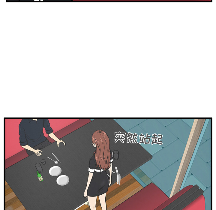 35岁姜武烈[抖漫]韩漫全集-35岁姜武烈-第 25 章无删减无遮挡章节图片 