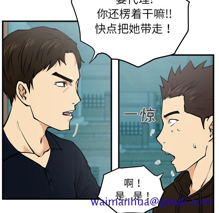 35岁姜武烈[抖漫]韩漫全集-35岁姜武烈-第 25 章无删减无遮挡章节图片 