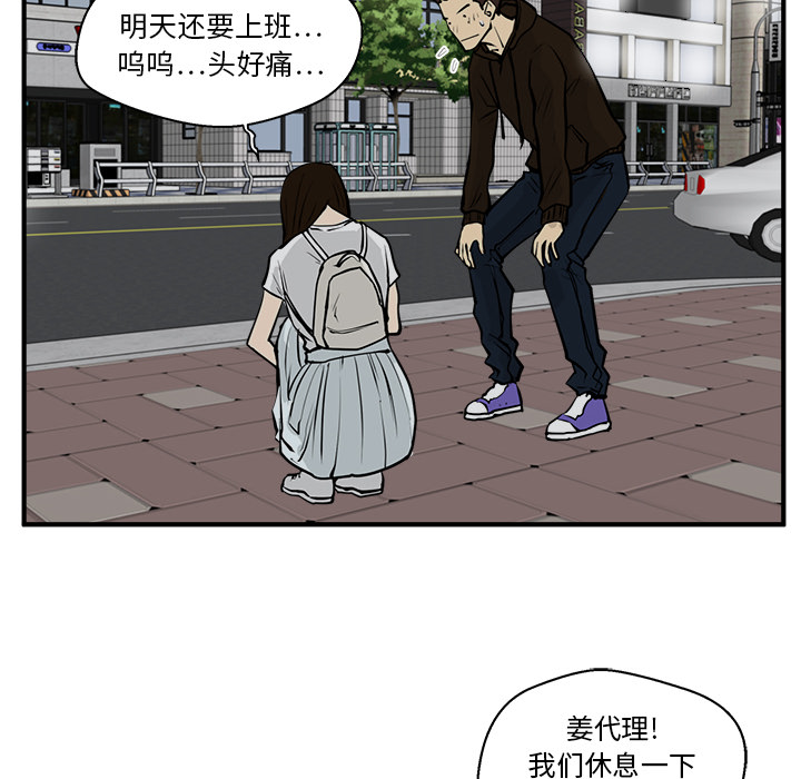 35岁姜武烈[抖漫]韩漫全集-35岁姜武烈-第 25 章无删减无遮挡章节图片 