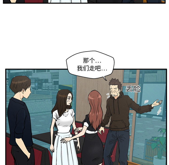 35岁姜武烈[抖漫]韩漫全集-35岁姜武烈-第 25 章无删减无遮挡章节图片 