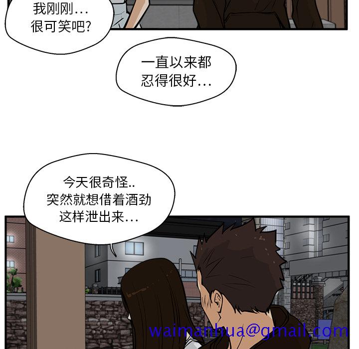 35岁姜武烈[抖漫]韩漫全集-35岁姜武烈-第 25 章无删减无遮挡章节图片 