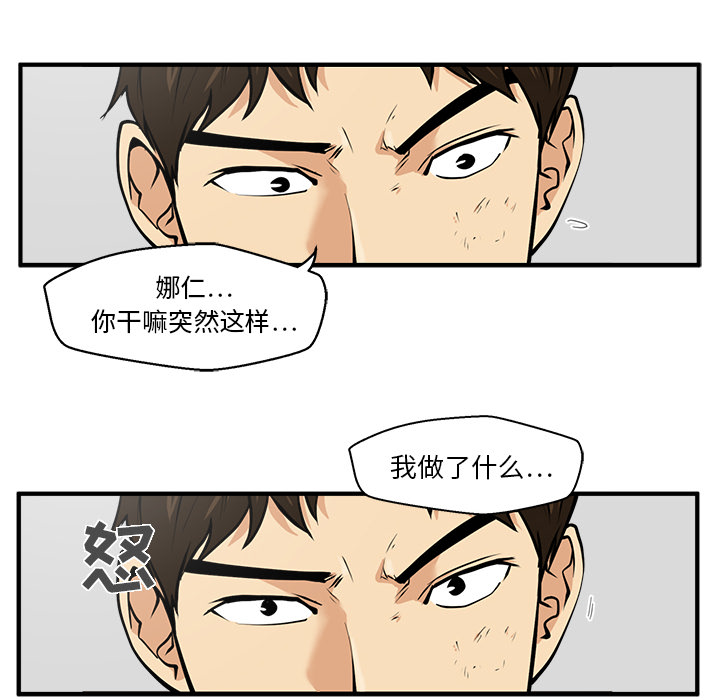 35岁姜武烈[抖漫]韩漫全集-35岁姜武烈-第 25 章无删减无遮挡章节图片 