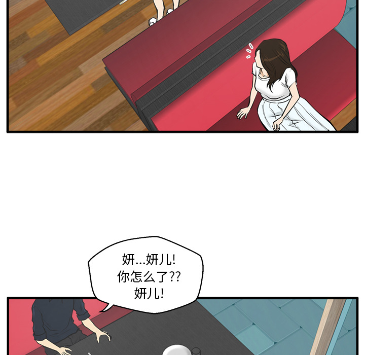 35岁姜武烈[抖漫]韩漫全集-35岁姜武烈-第 25 章无删减无遮挡章节图片 