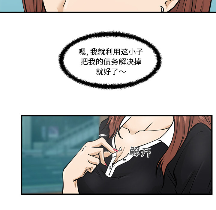 35岁姜武烈[抖漫]韩漫全集-35岁姜武烈-第 25 章无删减无遮挡章节图片 