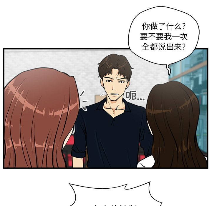 35岁姜武烈[抖漫]韩漫全集-35岁姜武烈-第 25 章无删减无遮挡章节图片 