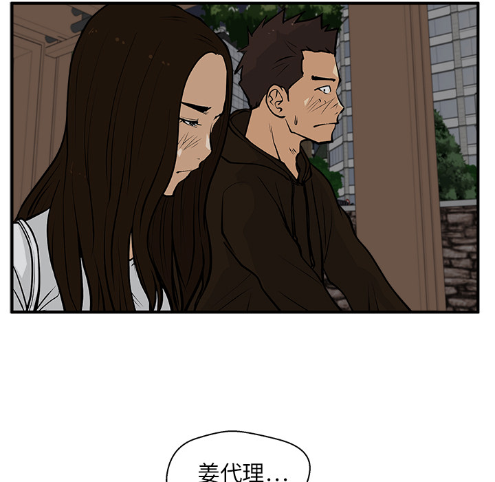 35岁姜武烈[抖漫]韩漫全集-35岁姜武烈-第 25 章无删减无遮挡章节图片 