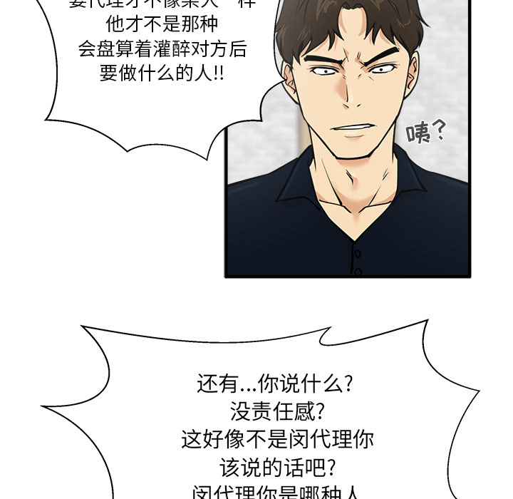 35岁姜武烈[抖漫]韩漫全集-35岁姜武烈-第 25 章无删减无遮挡章节图片 