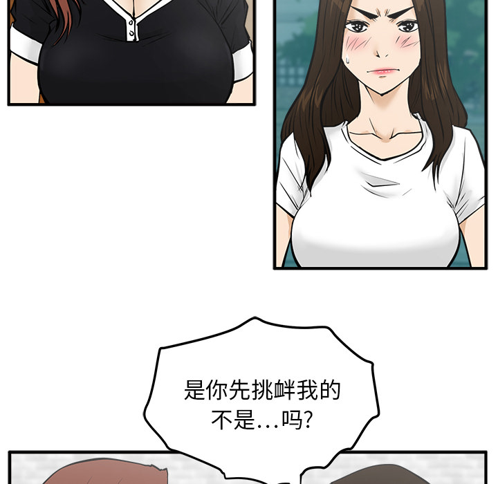 35岁姜武烈[抖漫]韩漫全集-35岁姜武烈-第 25 章无删减无遮挡章节图片 