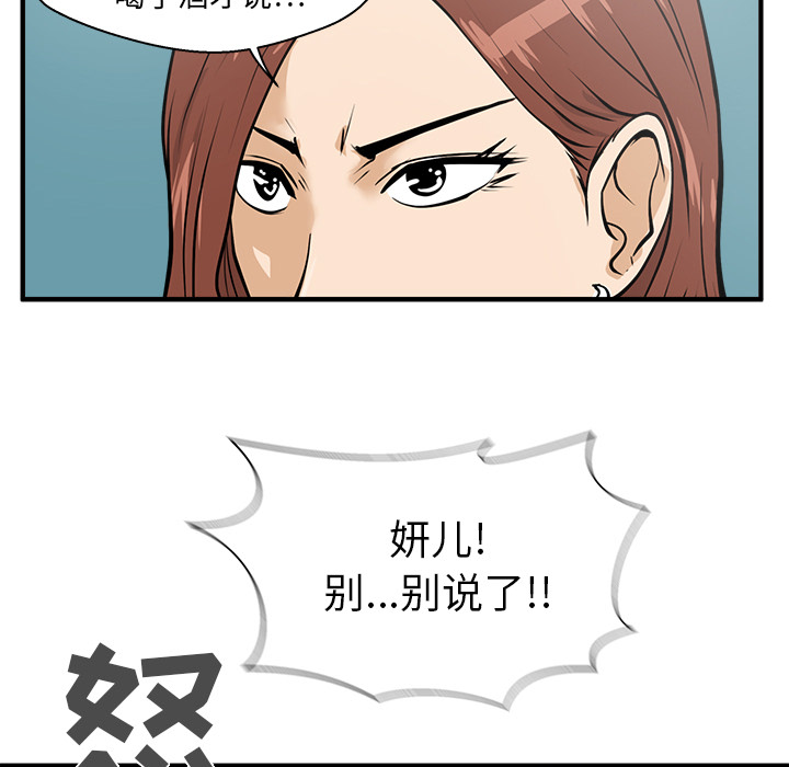 35岁姜武烈[抖漫]韩漫全集-35岁姜武烈-第 25 章无删减无遮挡章节图片 
