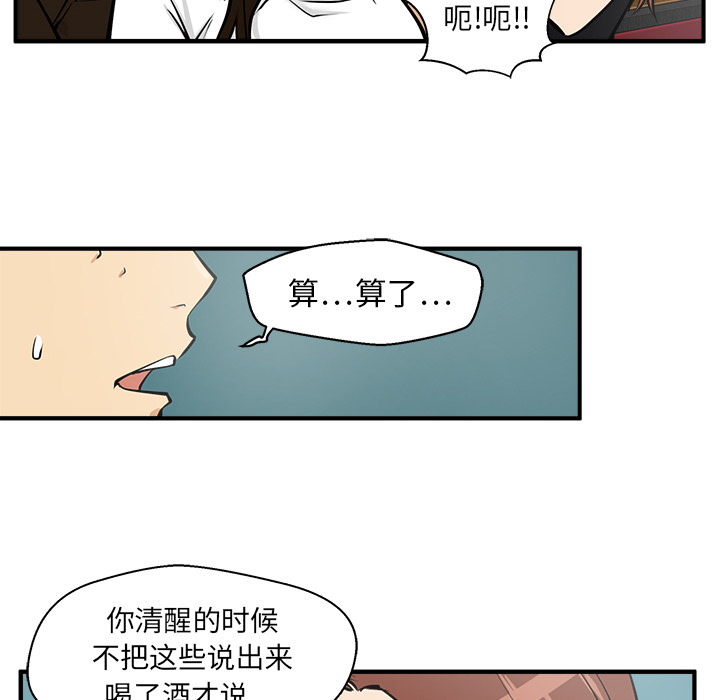 35岁姜武烈[抖漫]韩漫全集-35岁姜武烈-第 25 章无删减无遮挡章节图片 