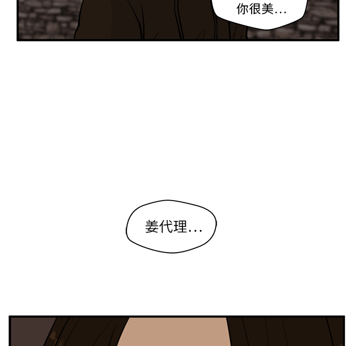 35岁姜武烈[抖漫]韩漫全集-35岁姜武烈-第 25 章无删减无遮挡章节图片 