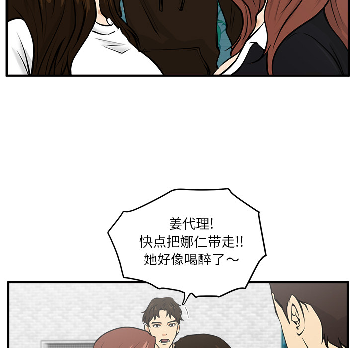 35岁姜武烈[抖漫]韩漫全集-35岁姜武烈-第 25 章无删减无遮挡章节图片 