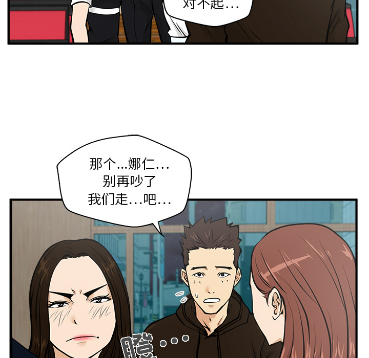 35岁姜武烈[抖漫]韩漫全集-35岁姜武烈-第 25 章无删减无遮挡章节图片 
