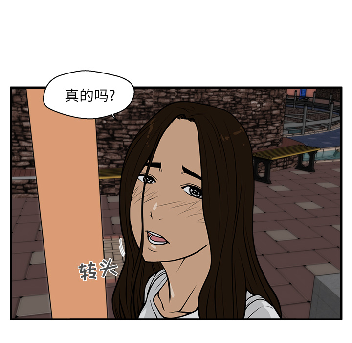 35岁姜武烈[抖漫]韩漫全集-35岁姜武烈-第 25 章无删减无遮挡章节图片 