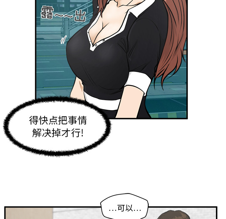 35岁姜武烈[抖漫]韩漫全集-35岁姜武烈-第 25 章无删减无遮挡章节图片 