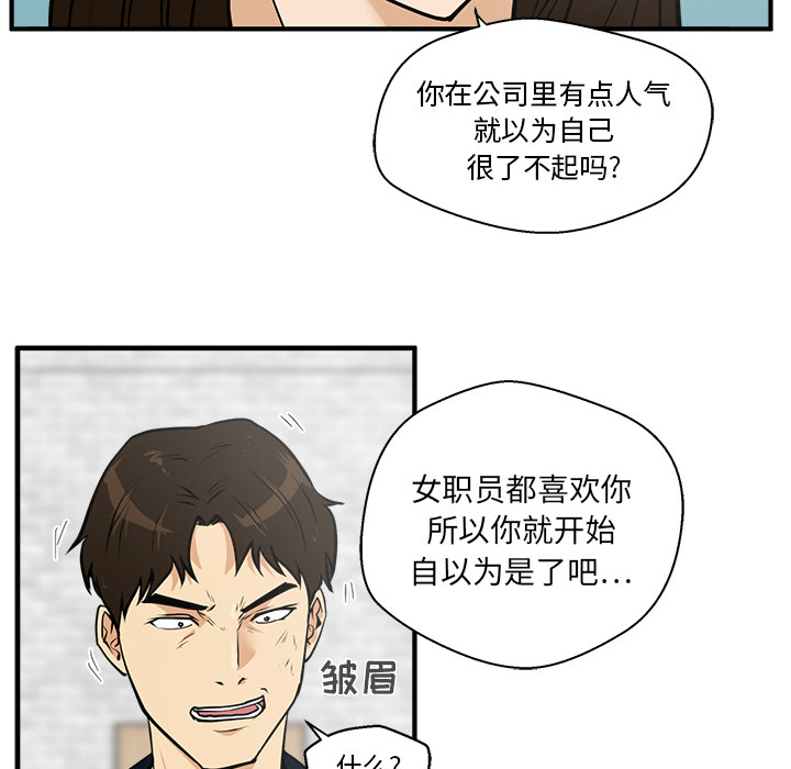 35岁姜武烈[抖漫]韩漫全集-35岁姜武烈-第 25 章无删减无遮挡章节图片 