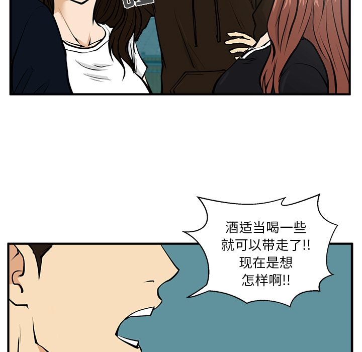 35岁姜武烈[抖漫]韩漫全集-35岁姜武烈-第 25 章无删减无遮挡章节图片 