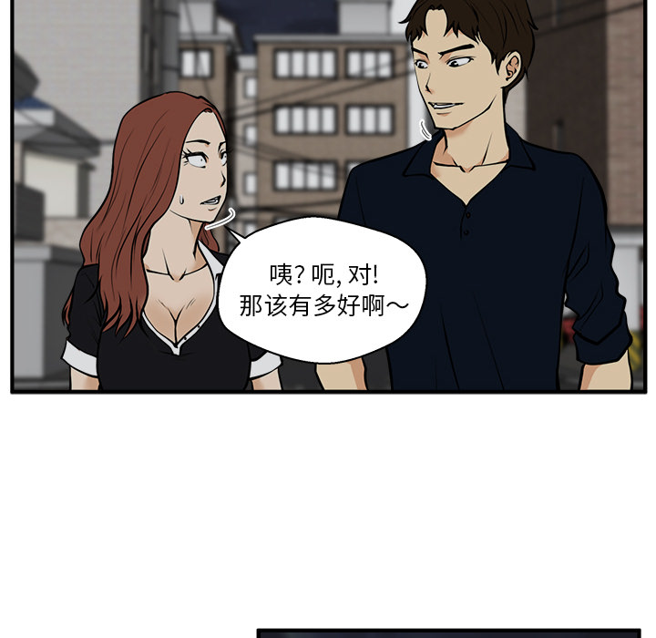 35岁姜武烈[抖漫]韩漫全集-35岁姜武烈-第 26 章无删减无遮挡章节图片 