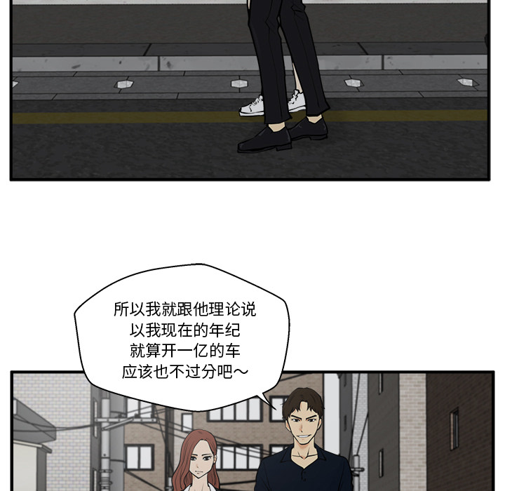 35岁姜武烈[抖漫]韩漫全集-35岁姜武烈-第 26 章无删减无遮挡章节图片 