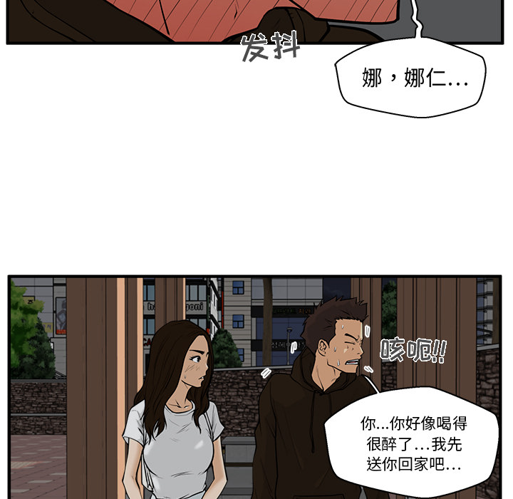 35岁姜武烈[抖漫]韩漫全集-35岁姜武烈-第 26 章无删减无遮挡章节图片 