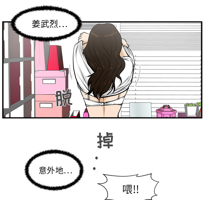 35岁姜武烈[抖漫]韩漫全集-35岁姜武烈-第 26 章无删减无遮挡章节图片 