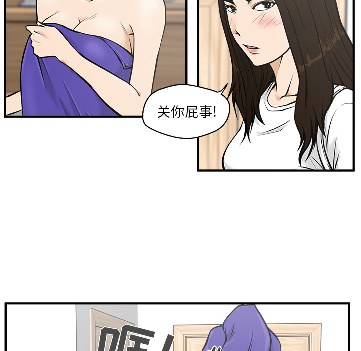 35岁姜武烈[抖漫]韩漫全集-35岁姜武烈-第 26 章无删减无遮挡章节图片 
