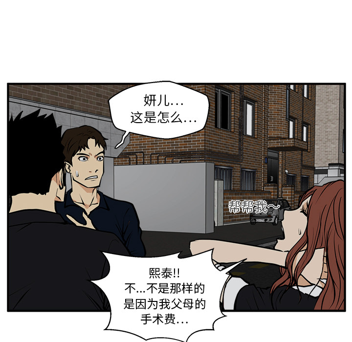 35岁姜武烈[抖漫]韩漫全集-35岁姜武烈-第 26 章无删减无遮挡章节图片 