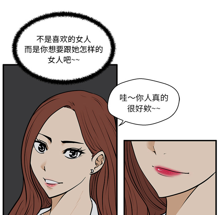 35岁姜武烈[抖漫]韩漫全集-35岁姜武烈-第 26 章无删减无遮挡章节图片 