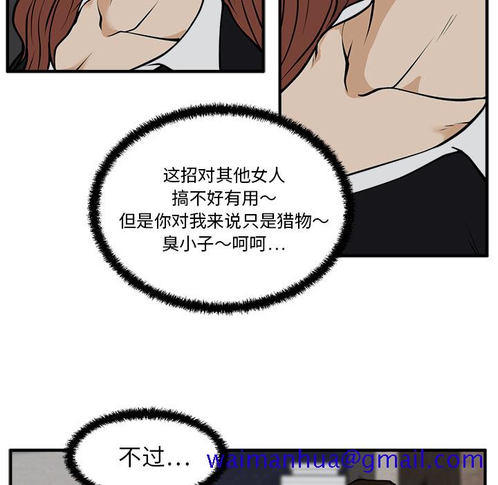 35岁姜武烈[抖漫]韩漫全集-35岁姜武烈-第 26 章无删减无遮挡章节图片 