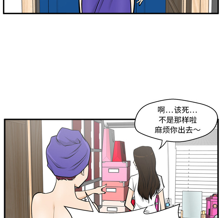 35岁姜武烈[抖漫]韩漫全集-35岁姜武烈-第 26 章无删减无遮挡章节图片 